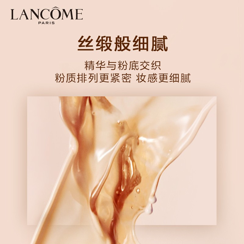 兰蔻(LANCOME)新菁纯精华粉底液#110适合黄白皮 底妆自然服帖水润遮瑕 粉底/液35ml高清大图
