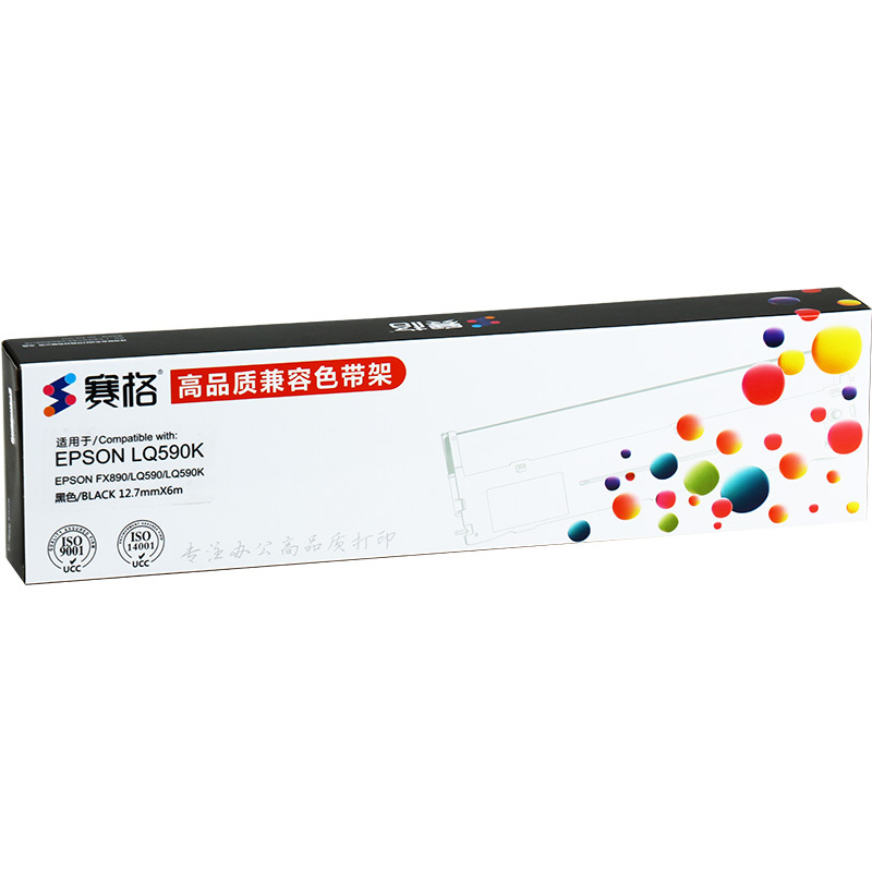 赛格适用爱普生LQ590K色带架 LQ595K FX890 S015337 针式打印机色带 epson lq-590k