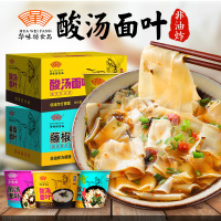 华味坊酸汤面叶12桶刀削宽面桶装藤椒菌汤方便面早餐速食泡面懒人整箱食品