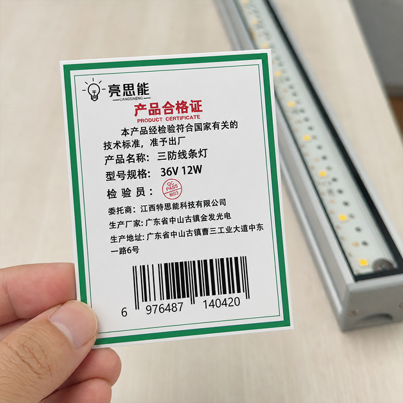 亮思能 三防线条灯 低压一体化三防灯 36V 12W 个高清大图
