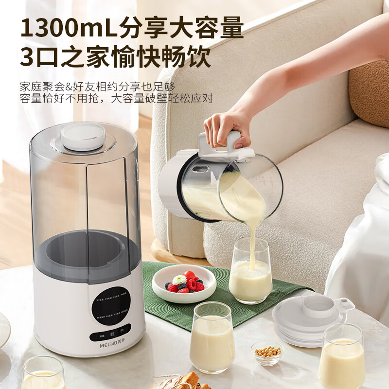 美菱轻音破壁机MB-LC1516高清大图