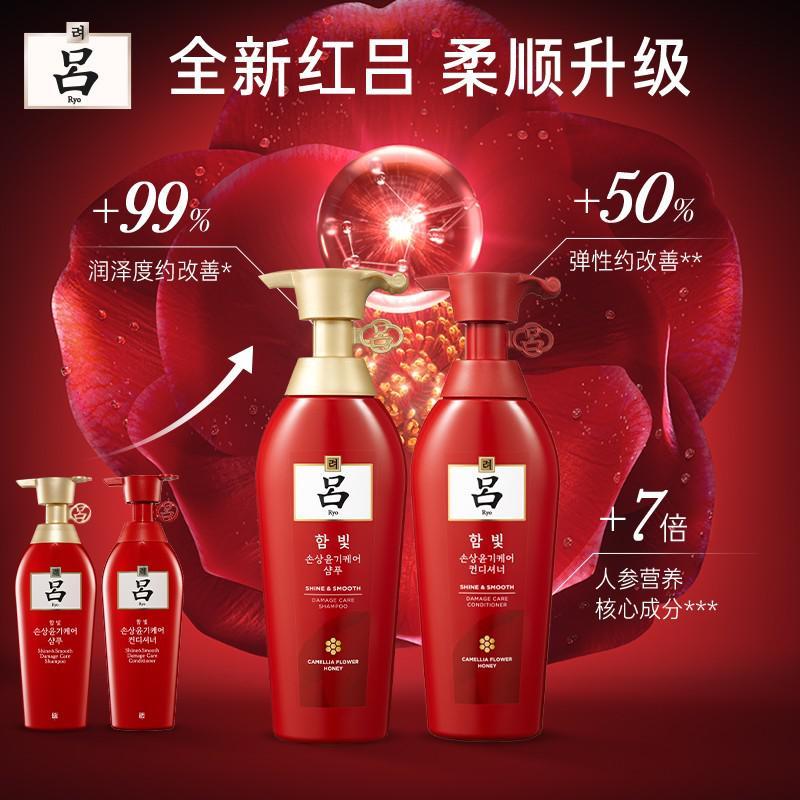 吕Ryo红吕洗发水修护损伤改善毛躁洗头膏400ml+护发素400ml