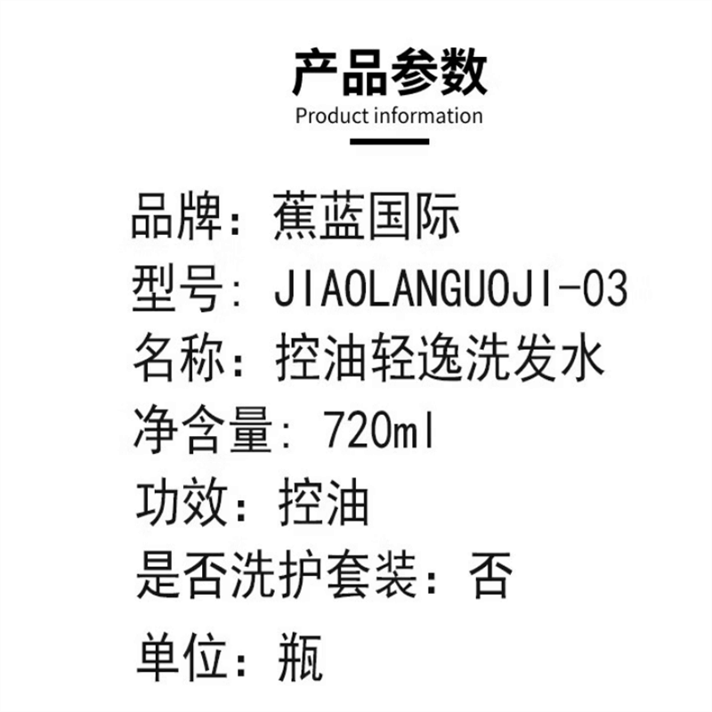 控油轻逸 适合油性扁塌发质 洗发水图片