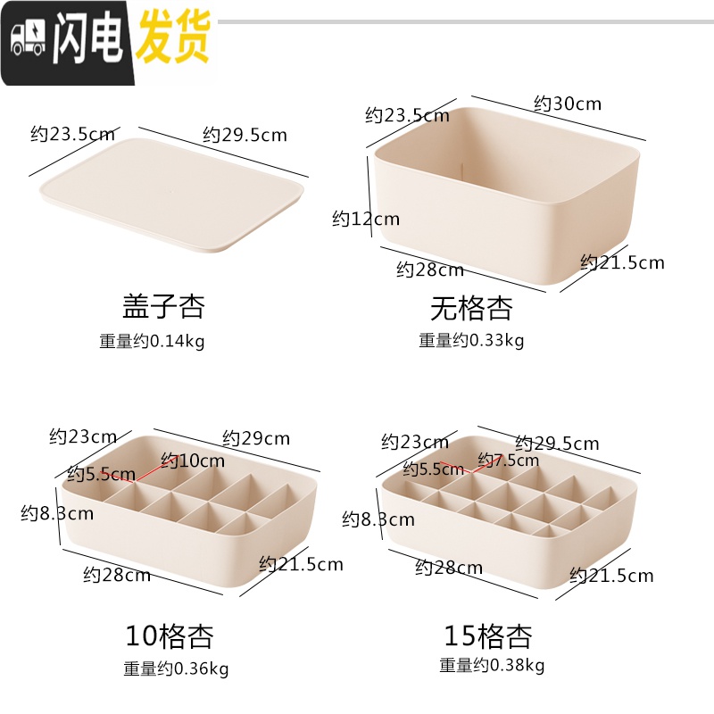 三维工匠 内衣内裤收纳盒 塑料文胸内裤储物盒家用分格袜子收纳盒子高清大图