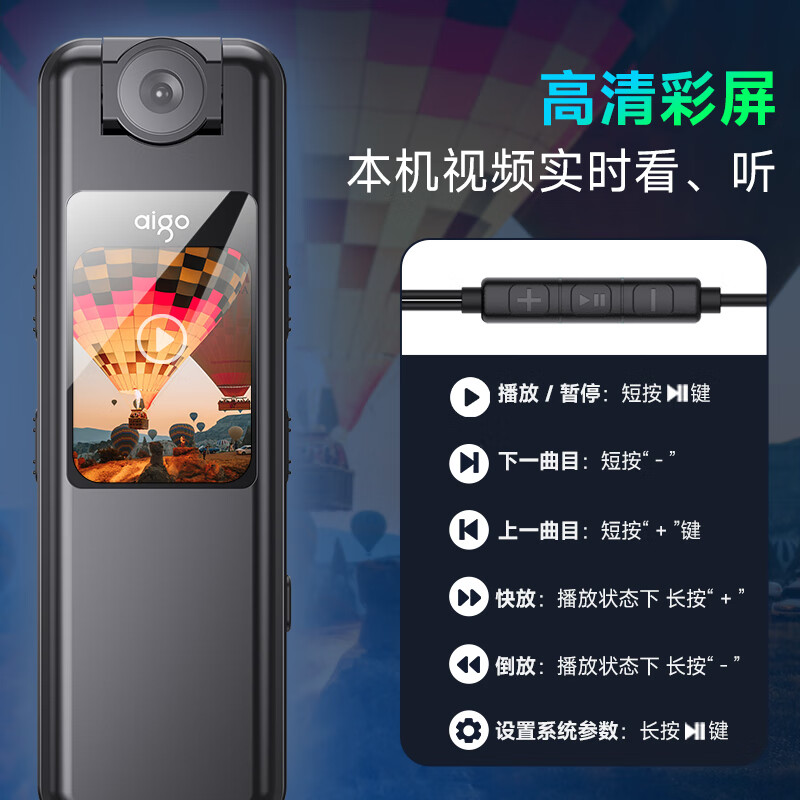 爱国者R5515aigo录音笔R5515 128G高清摄像记录仪专业录音降噪一键录音录像器录音设备高清大图