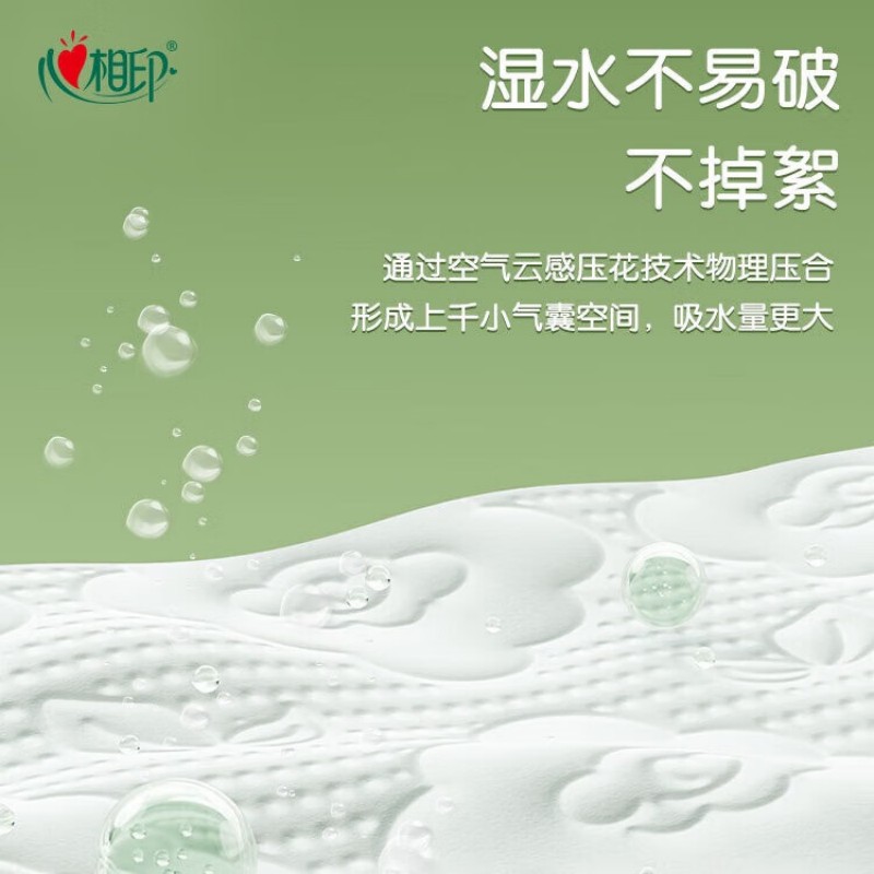 心相印 云感系列3层塑装纸面巾抽纸 90抽/包 20包/箱 1箱装 DT18090高清大图