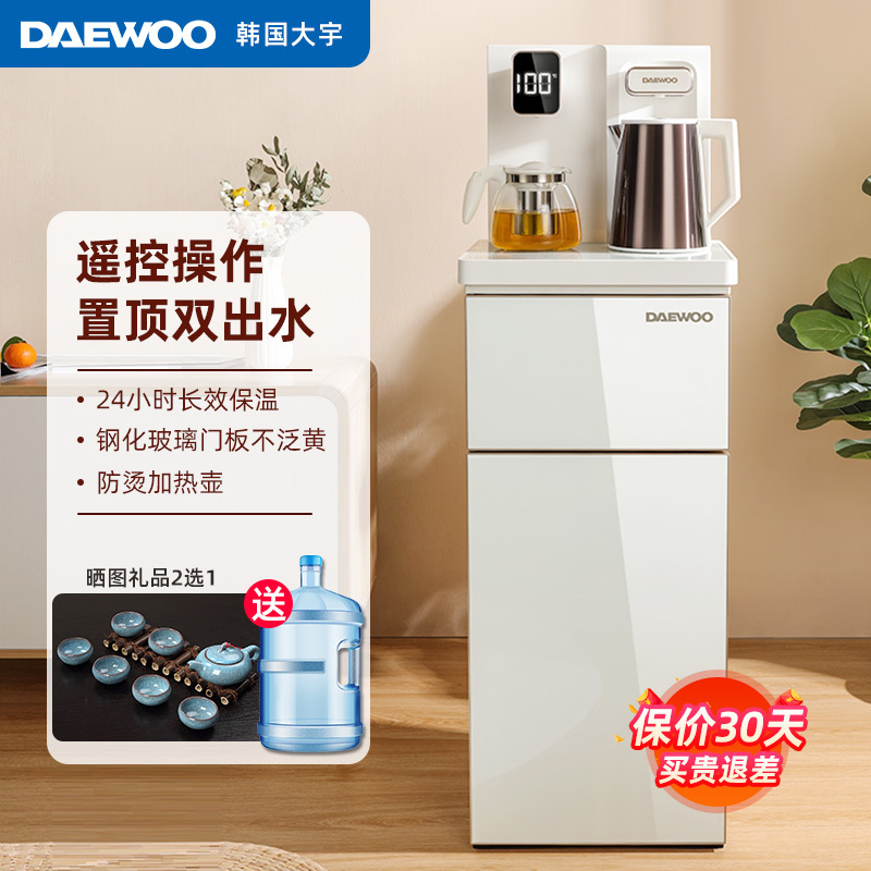 韩国大宇茶吧机遥控家用下置水桶全自动上水饮水机智能2022新款DY-TBM210