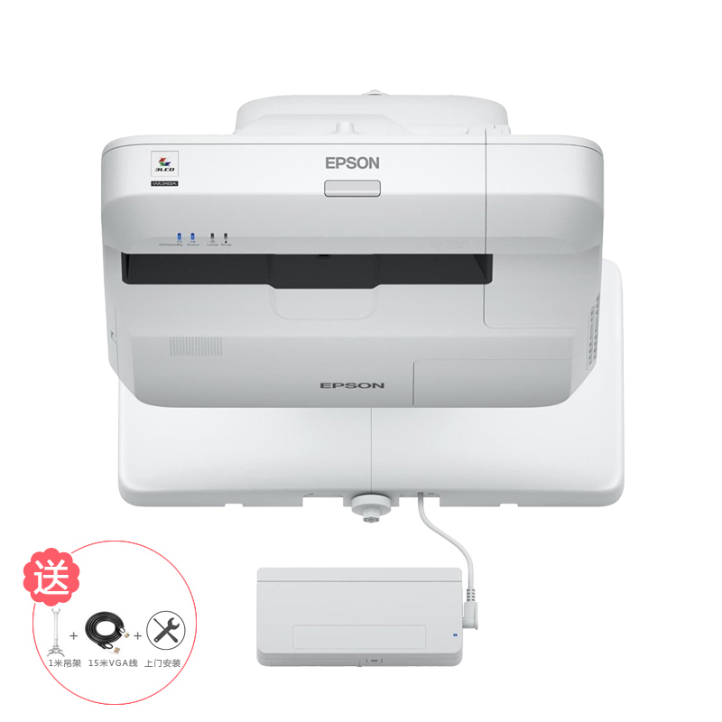 [套餐]爱普生(EPSON)CB-1460Ui[上门安装]多功能手指互动教育超短焦智能投影机商务超高清投影仪4400流明