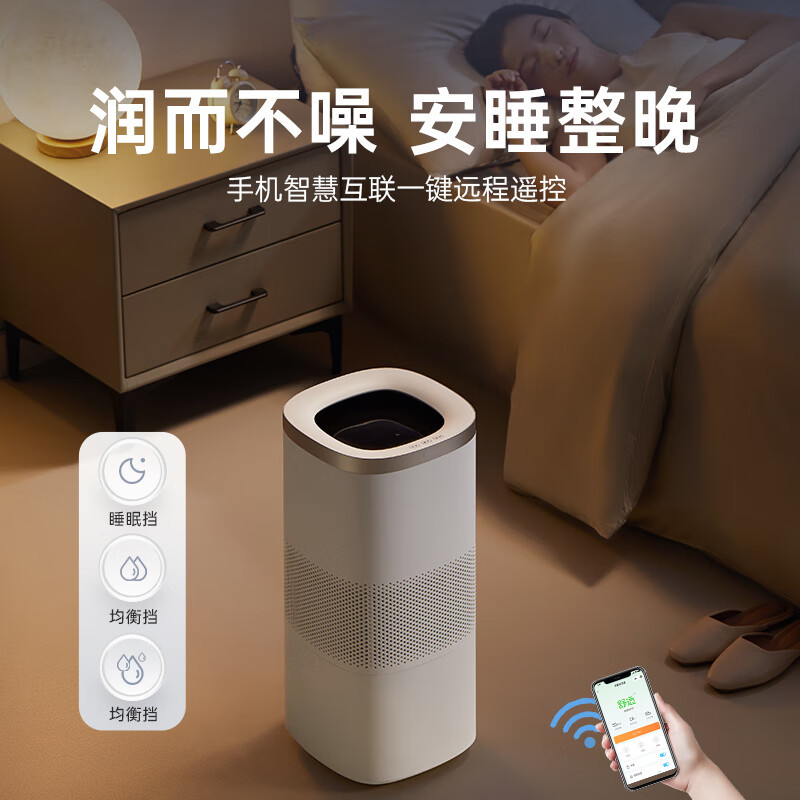 小熊(Bear)JSQ-J80K1加湿器无雾 静音卧室孕妇婴儿大雾量空气加湿机 流光白[900ml/h]高清大图