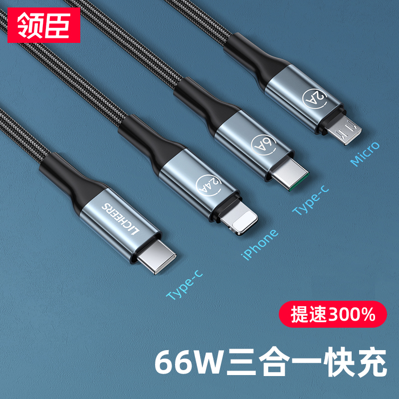 领臣(licheers) Type-C数据线一拖三C口6A快充 1.8米 LC-443 / 条高清大图