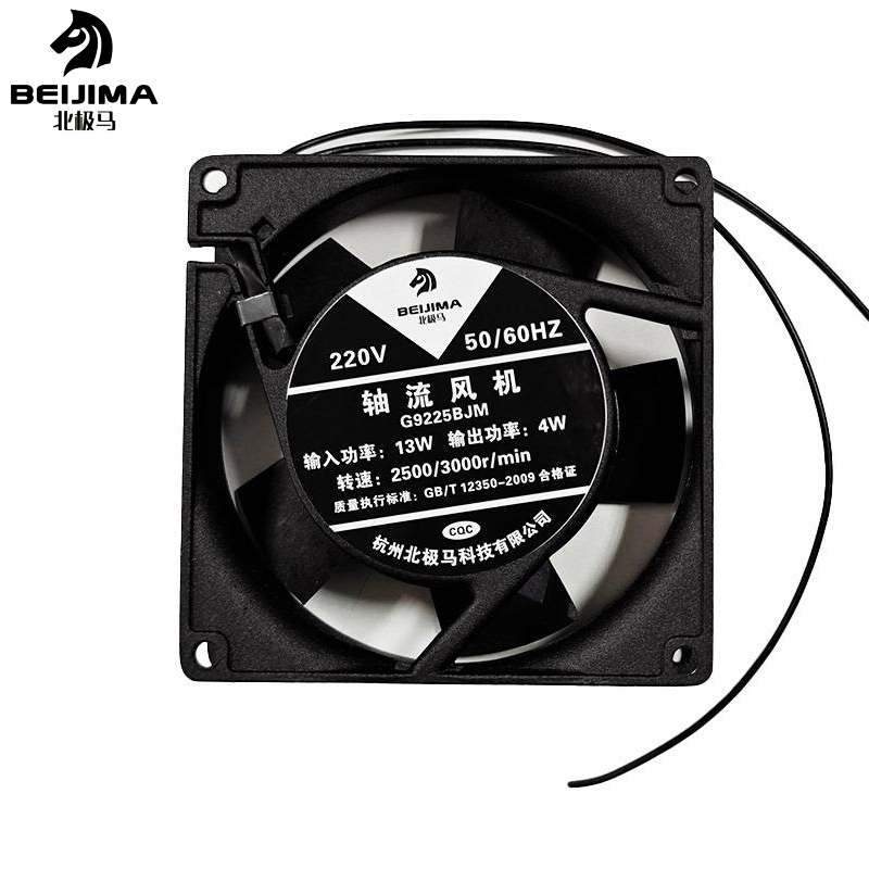 北极马 轴流风机 G9225BJM 220V(轴流风扇92*92*25mm)