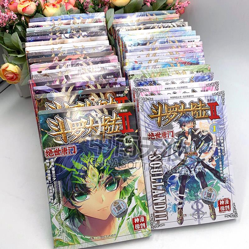 [正版]52本 斗罗大陆2绝世唐门漫画全套1-52册全集未完结唐家三少漫画版书斗罗大陆第二部绝世唐门高清大图