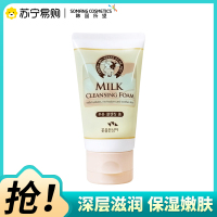 韩国进口SOMANG所望牛奶洗面奶清洁保湿舒缓肌肤洁面乳液100ml