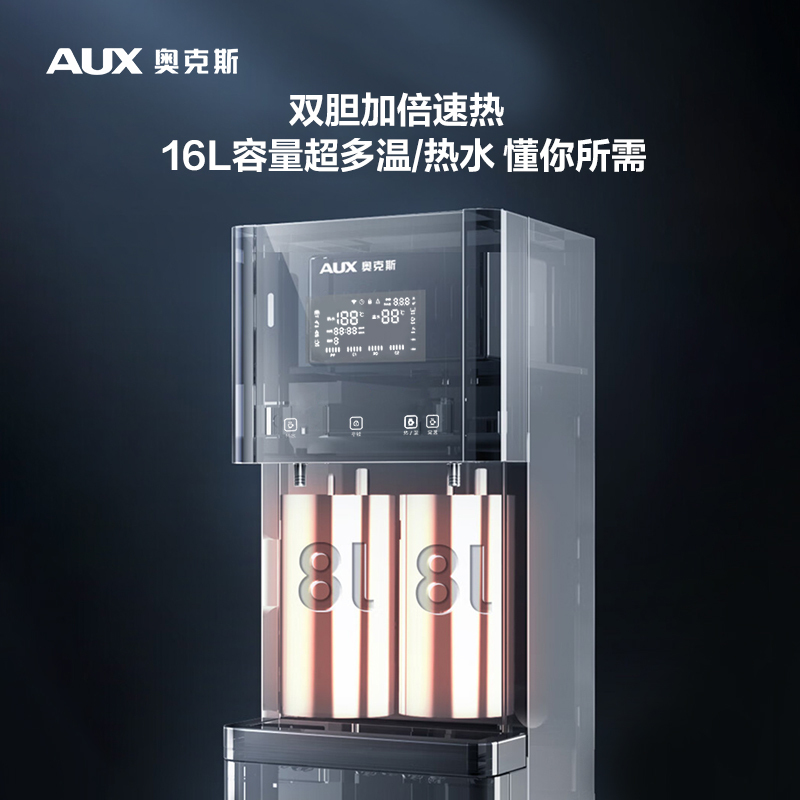 奥克斯(AUX)C200商用开水器净水器RO反渗透饮水机大型加热直饮净水一体机公司学校办公室多人 一开一常温