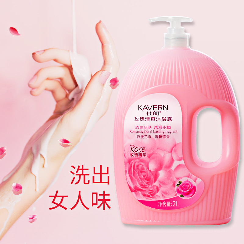 佳朗 自然香水香氛沐浴露1000ml-2000ml 大容量五种香型沐浴乳可选