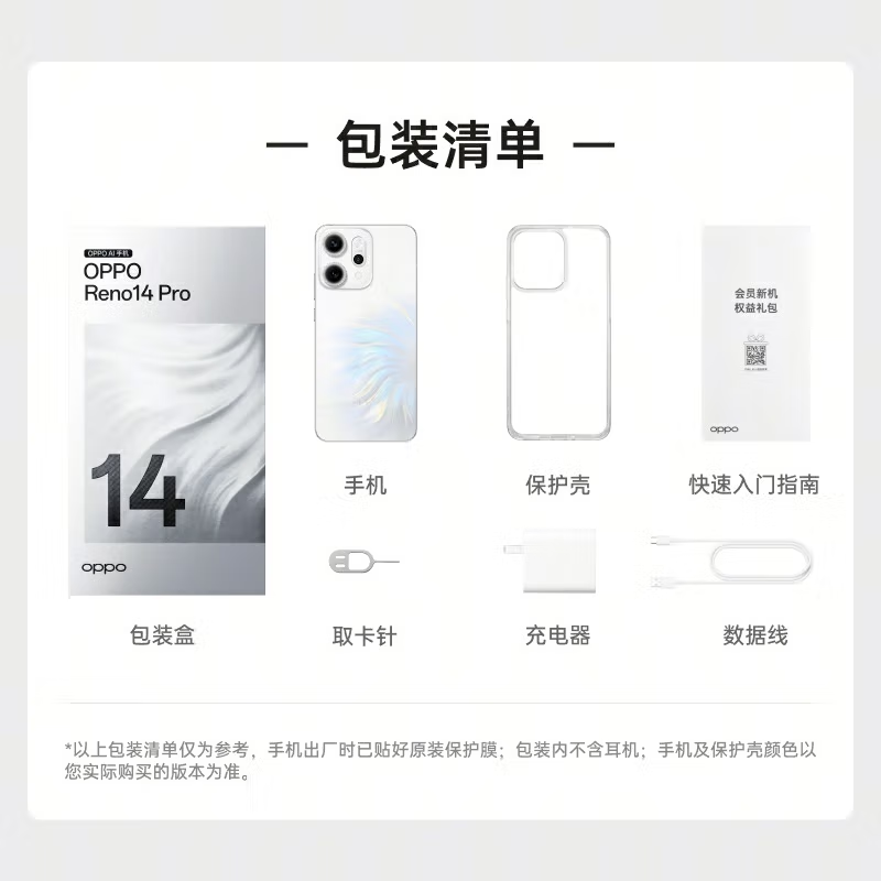 [全新]OPPO Reno14 Pro 12GB+256GB 礁石黑 天玑8450旗舰芯 5G智能 潜望式长焦 无线充电 防水防尘 NFC 红外遥控 AI手机