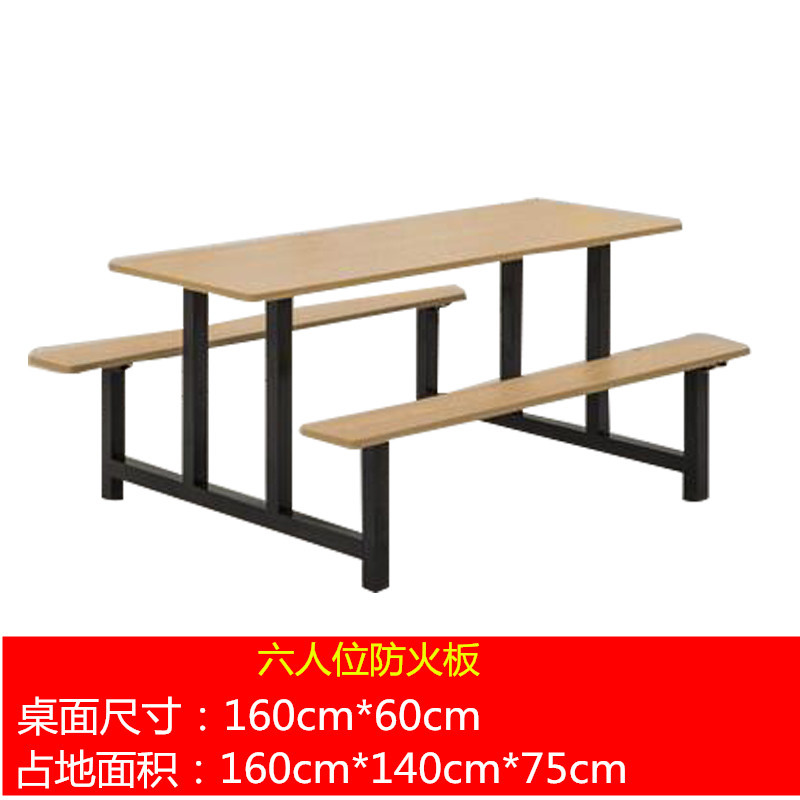 质凡餐桌椅连体食堂人玻璃钢人快组合不锈钢员工餐桌椅学校饭堂 六人位防火板