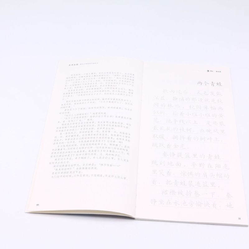 [正版]萧红精选集/且书且读描品汇硬笔楷书描临本高清大图