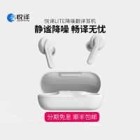 品胜悦译JT-LT001LITE降噪翻译耳机