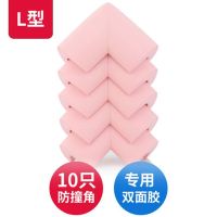 芭比粉 4个防撞角配胶带(颜色随机) 防撞条家用儿童墙角保护条宝宝桌角防碰墙贴软包防护婴儿桌子包边