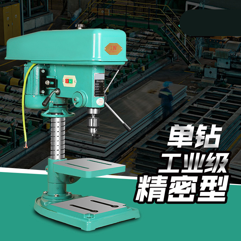 电钻550w750w小型家用全铜钻16mm工业级大功率大20台钻三相电750w50kg