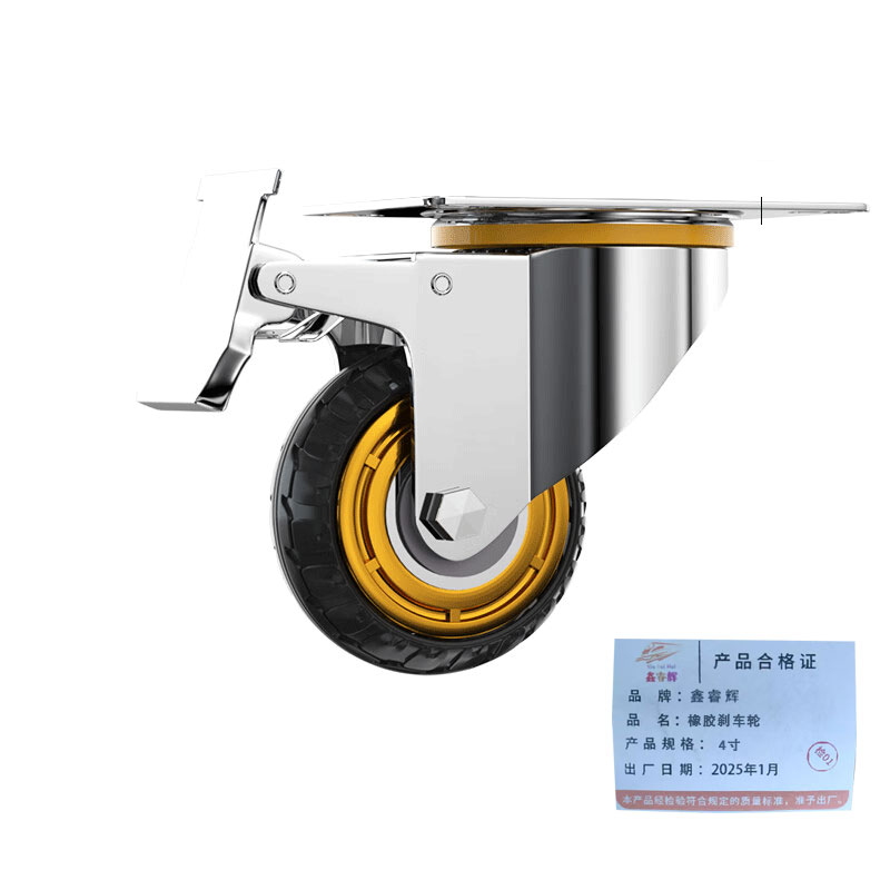 鑫睿辉 橡胶刹车轮 4寸 个高清大图