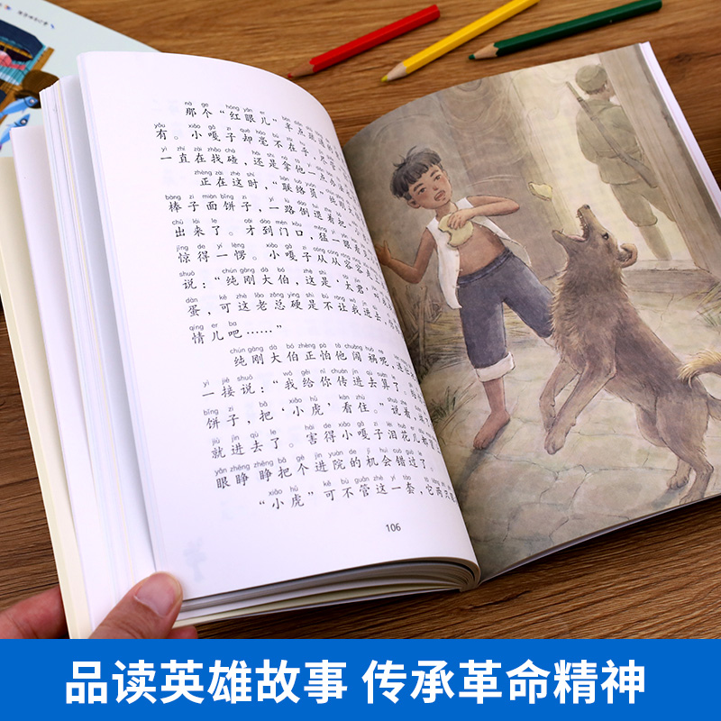 小兵张嘎 [正版]小兵张嘎注音版徐光耀小学生课外阅读书籍 经典爱国主义教育红色书籍五年级一二三年级课外书老师 带拼音儿童高清大图
