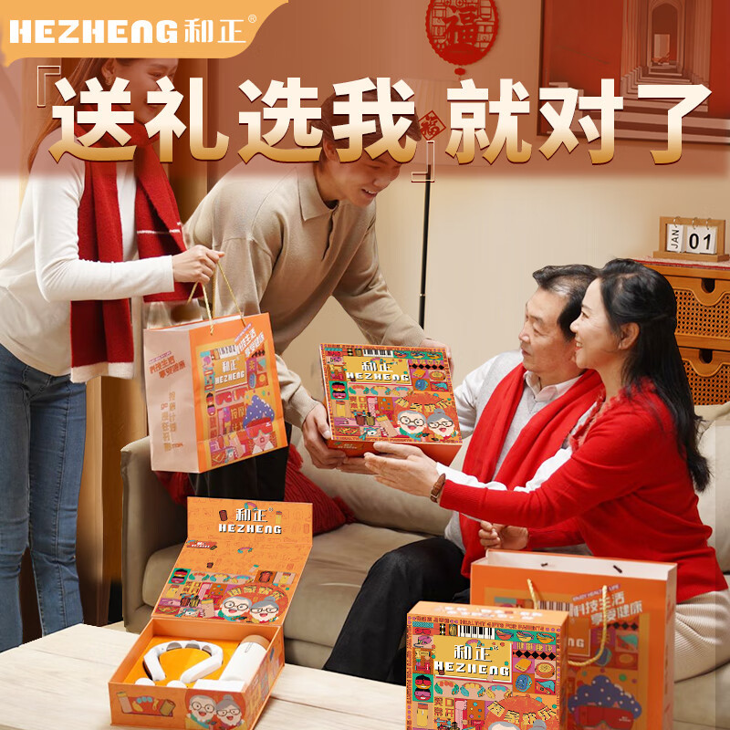 和正孝心礼盒 送爸妈送长辈健康送礼精致礼品 颈椎按摩器保温杯艾灸罐 生日礼物送女友男友 节日礼品 孝心礼盒三(颈椎按摩器
