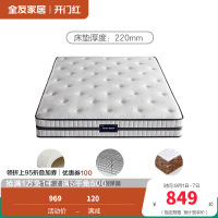 [云之垫系列][爆]全友家居乳胶床垫软硬双功能泰国进口高纯度乳胶弹簧床垫亲肤面料双面可用