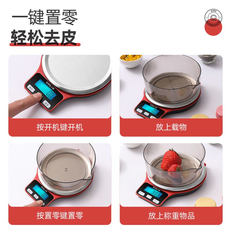 电池款/5kg/1g无托盘 高精度家用厨房秤精准克称小型烘焙电子称充电台秤食物称重小天平