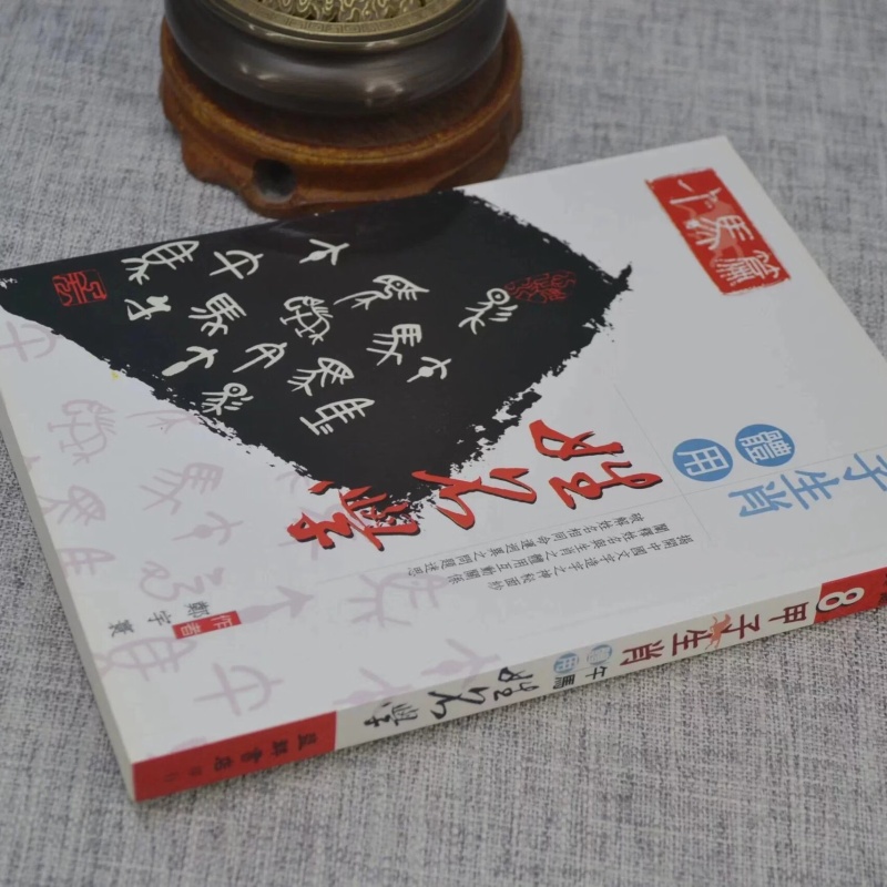 正版 甲子生肖体用姓名学:午马 郑宇寰 益群高清大图