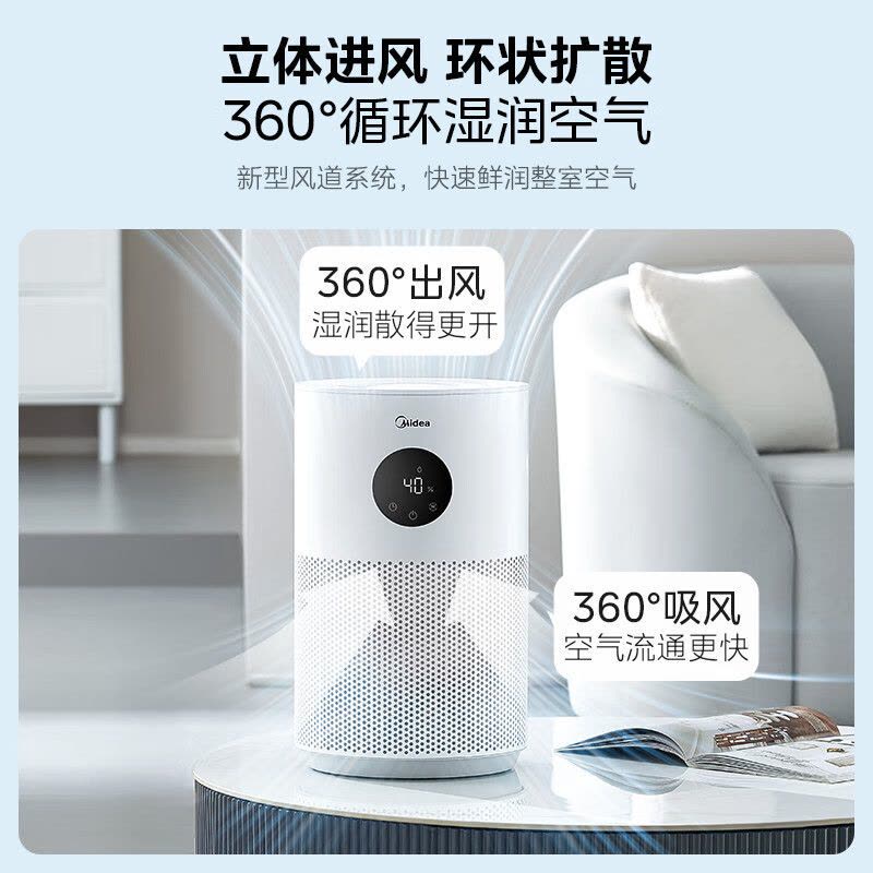 美的(Midea)无雾加湿器卧室婴儿喷淋式冷蒸发办公室桌面低噪雾化器大