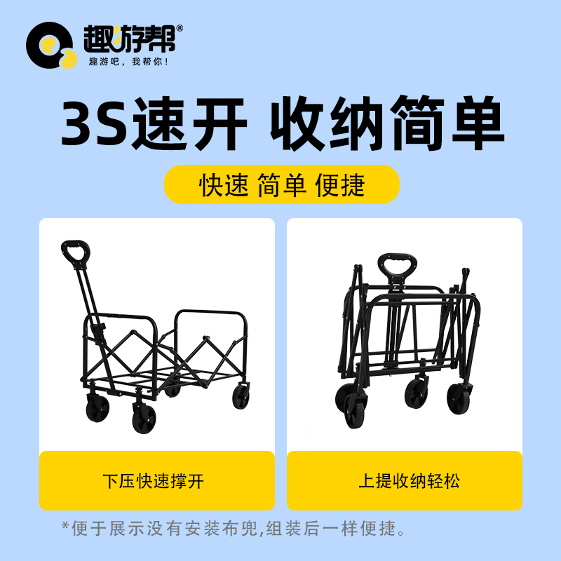 趣游帮QU YO BANG 80L负重小坦克营地车 ( YB035 )高清大图