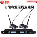 惠度（HuiDu）U-1302E会议系统无线麦克风桌面话筒UHF高保真抗干扰防啸叫演讲培训麦克风