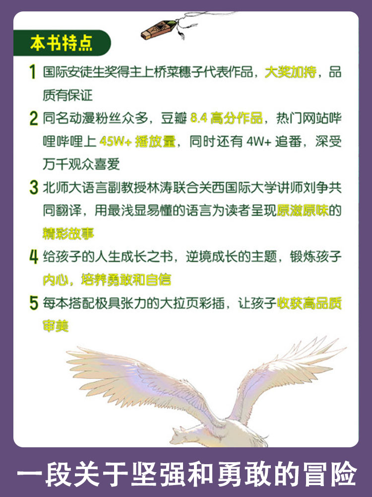 [抖音]野兽召唤师 全5册 [正版]上桥菜穗子JST 野兽召唤师系列 1.2.3.4.5文化人类学学者给孩子的人生成高清大图