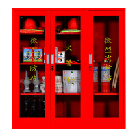 震海消防器材柜微型消防站应急工具展示柜工具柜应急灭火器置放柜