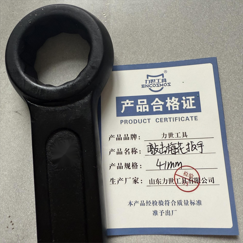 力世工具 敲击梅花扳手 41mm 个
