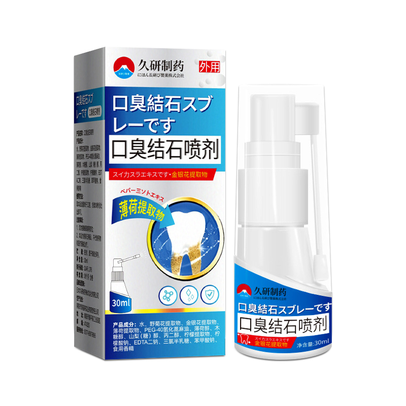 [1瓶装]牙结石去除器溶解除非速效漱口水洗牙齿污垢牙黄牙垢清除神器
