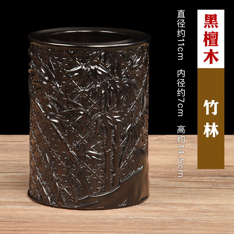 定制黑檀笔筒红木刻原木复古毛笔筒办公桌笔筒文房四宝书房礼品 三维工匠 竹林11*7*14.5高清大图