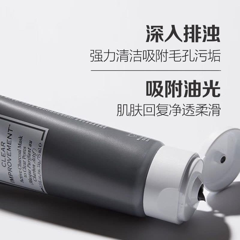 悦木之源(ORIGINS) 泥娃娃经典活性炭清洁面膜75ml 深层清洁净透毛孔图片
