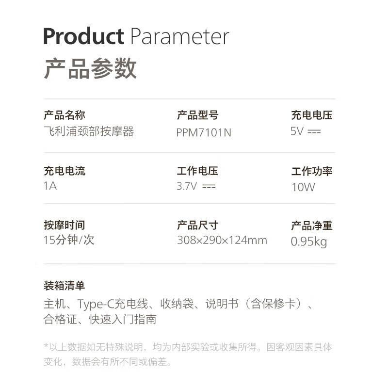 飞利浦按摩颈枕颈椎按摩器 - PPM7101N高清大图