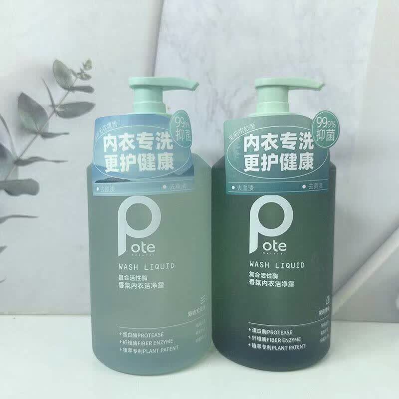 柏缇复合活性酶香氛内衣洁净露(海屿无花果香氛)500ml(瓶)高清大图
