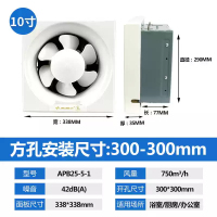 金羚 排气扇 10寸方孔：300*300mm GZNY-357