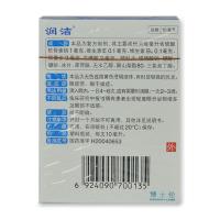 润洁软骨素滴眼液10ml*1支