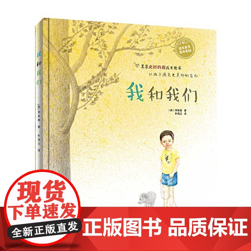 我和我们高清大图