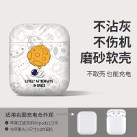 AirPods 1/2代专用保护套 99件[陨石宇航员]防摔软壳 airpods保护壳苹果pro耳机套airpods