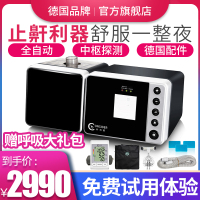 德国科司德家用睡眠医用无创呼吸机便携式单水平全自动打呼噜止鼾呼吸器ST208A