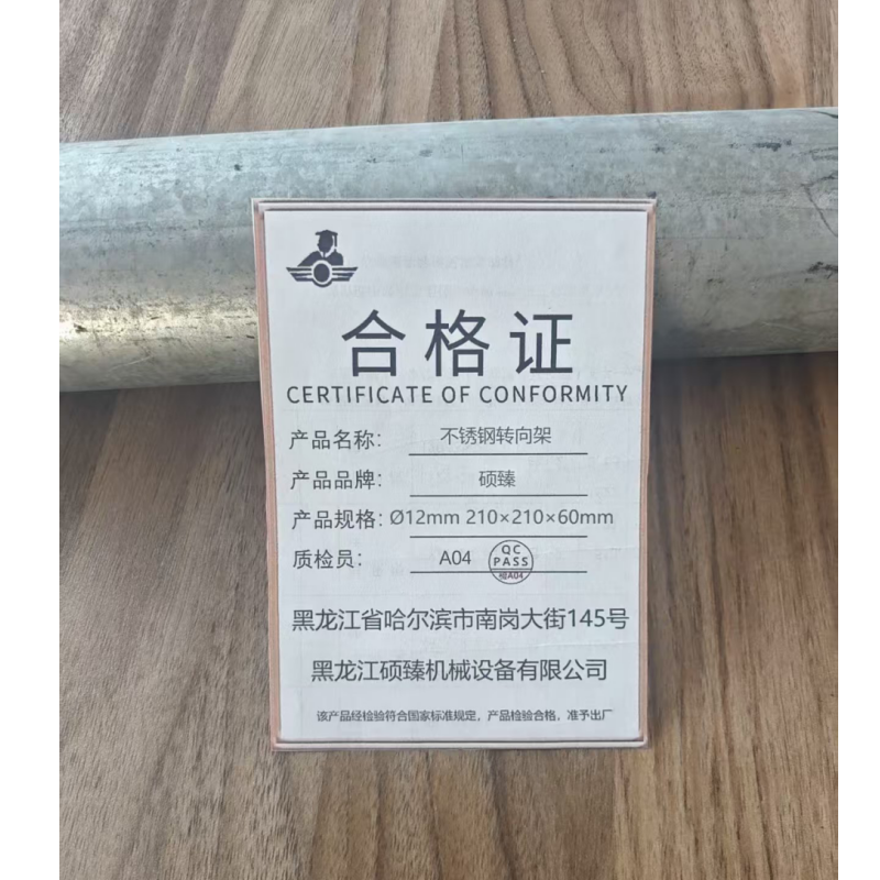 硕臻 不锈钢转向架 Ø12mm 210×210×60mm 个高清大图