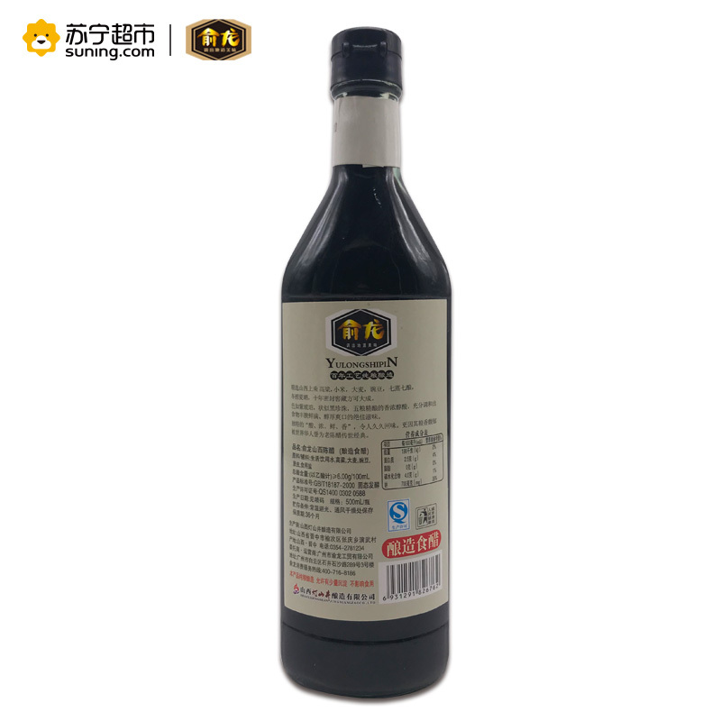 俞龙陈醋(扁瓶)6度 100%6度5年古法陈酿 500ml