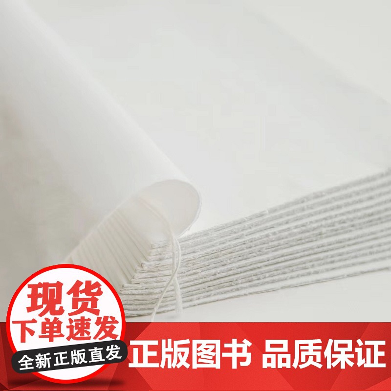 2017年“中国最美的书”线装书 宣纸印刷 说戏 柯军 王晓映 六百年昆曲艺术传承高清大图